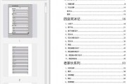 娱乐圈吃瓜文件824,揭秘824事件背后的真相与内幕